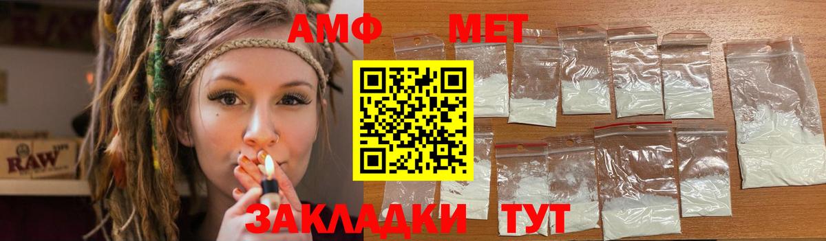 Amphetamine Розовый Лангепас