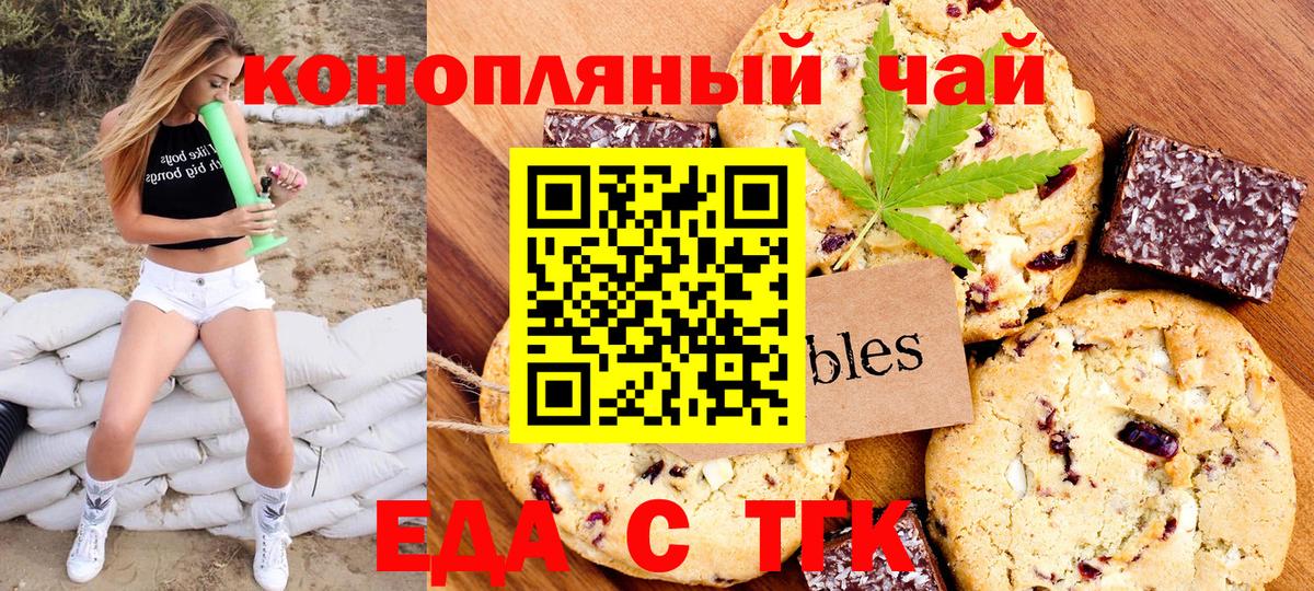 Cannafood марихуана  Вход с VPN  Лангепас 