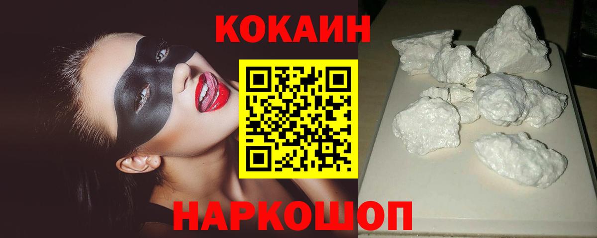 Кокаин Колумбийский Лангепас