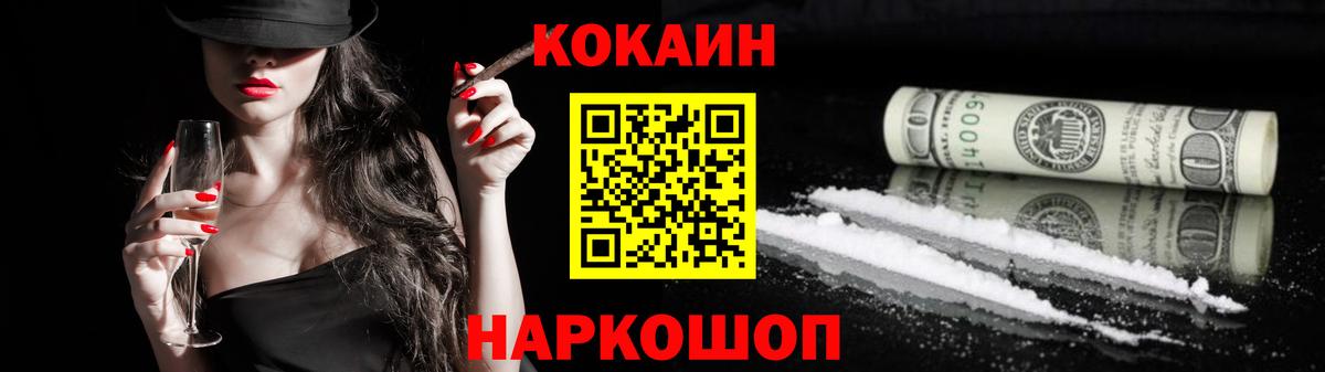 Кокаин  Вход с VPN  Cocaine Columbia  Лангепас  Cocaine Эквадор 