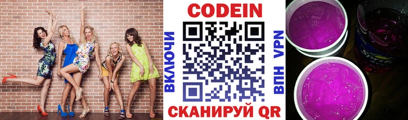 Кодеиновый сироп Lean напиток Lean (лин)  дарнет шоп  Лангепас 