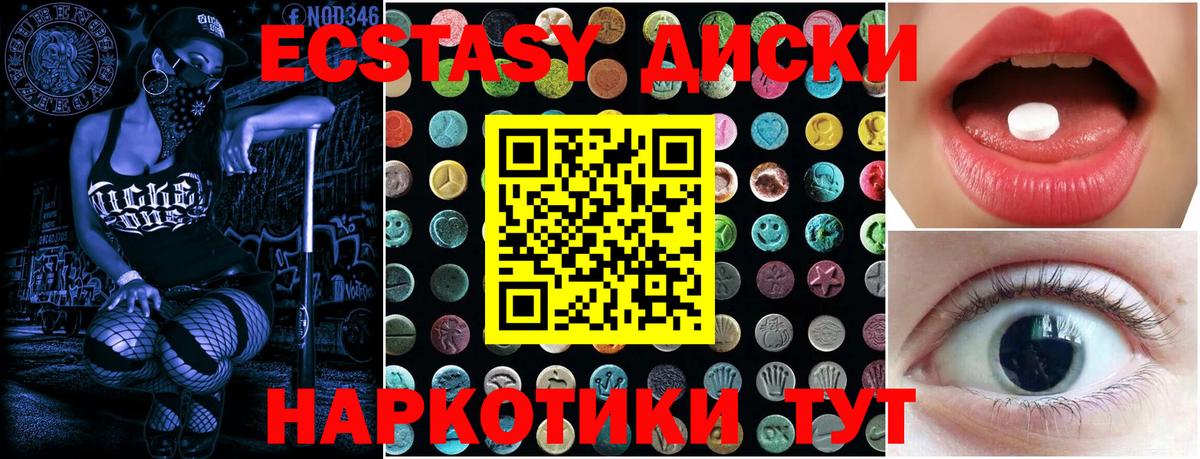 Экстази VHQ Лангепас