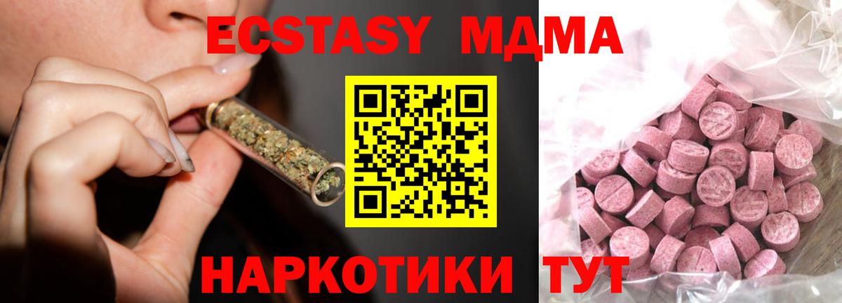Лангепас  Экстази  Вход с VPN  ЭКСТАЗИ 280 MDMA 