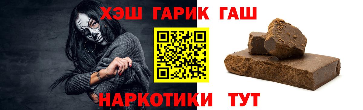 наркота  Вход с VPN  ГАШ Premium  Лангепас  ГАШИШ hashish 