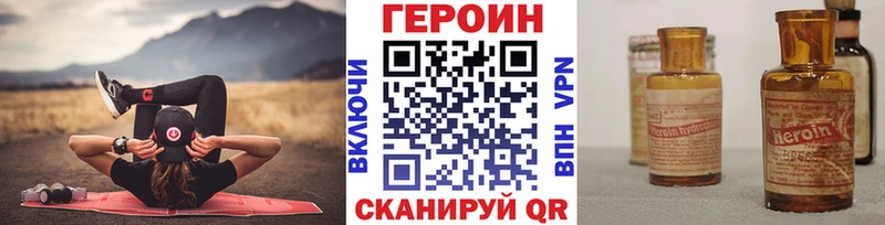 цена наркотик  Лангепас  ГЕРОИН VHQ 