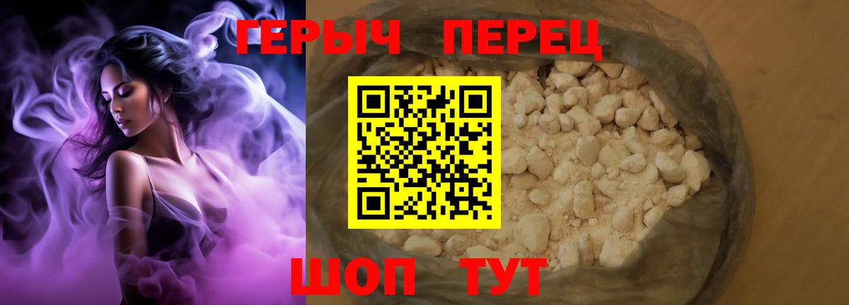 ГЕРОИН герыч  Вход с VPN  Лангепас 