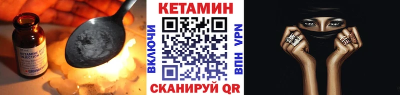 Кетамин ketamine  Лангепас 