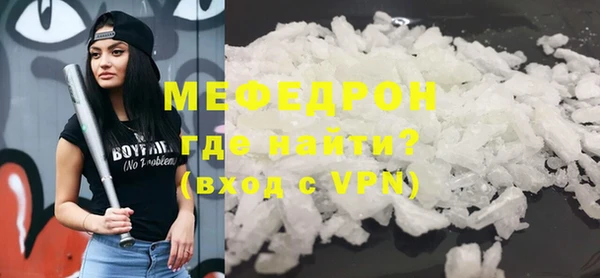 мефедрон Абаза