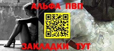 альфа пвп VHQ Заволжье