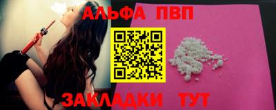 ALPHA PVP Заводоуковск
