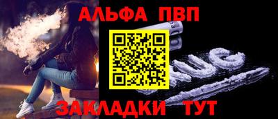 альфа пвп VHQ Заволжье