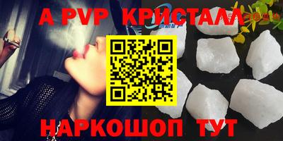 альфа пвп VHQ Заволжье