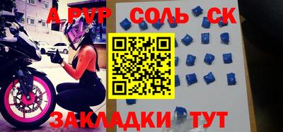 альфа пвп VHQ Заволжье
