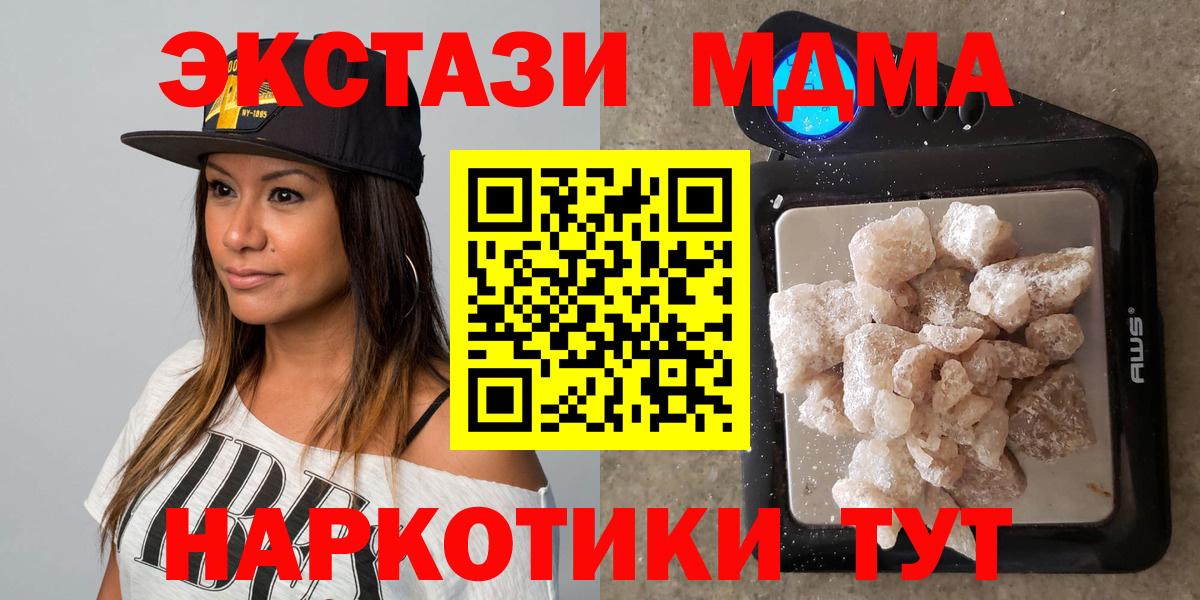 Лангепас  MDMA  Вход с VPN  MDMA VHQ 