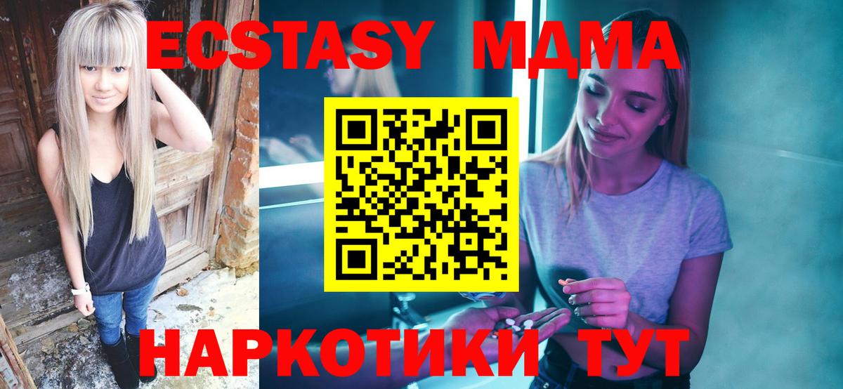 МДМА VHQ Лангепас