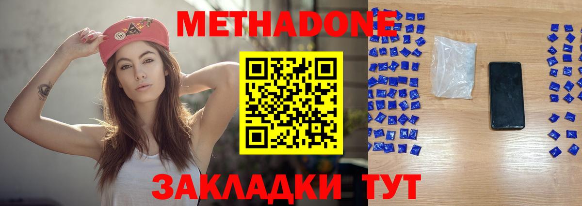 Метадон кристалл  Вход с VPN  дарк нет клад  Метадон methadone  Лангепас  ОМГ ОМГ ссылка 