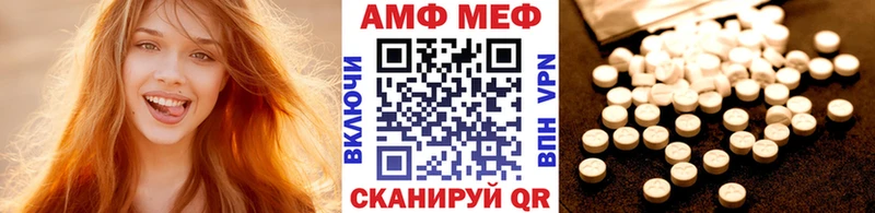 МЕТАМФЕТАМИН пудра  Лангепас 