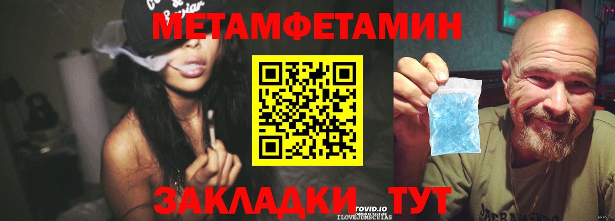 Лангепас  Метамфетамин  Вход с VPN  Первитин пудра 