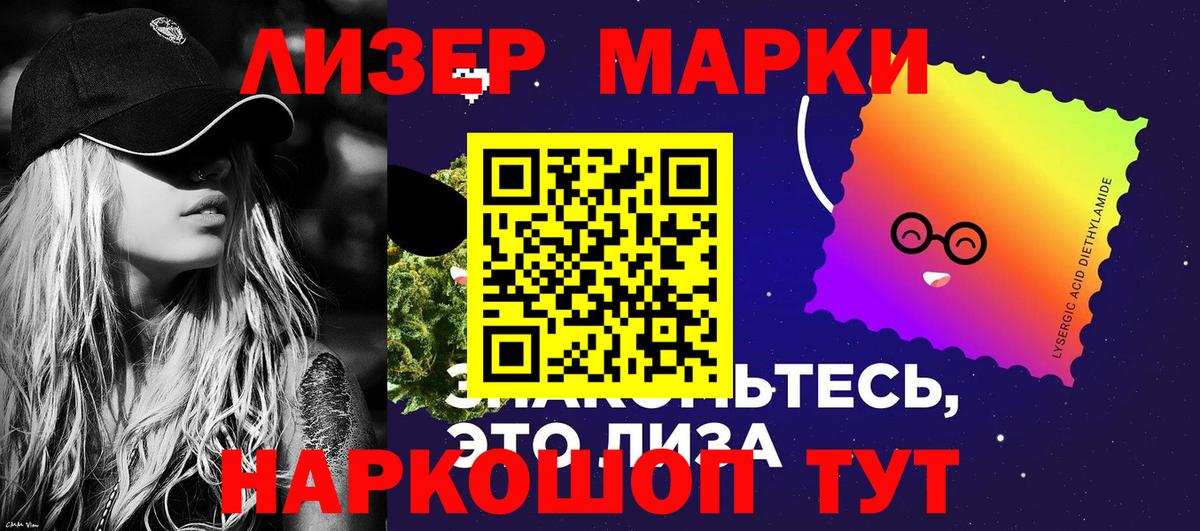 Марки N-bome 1,8мг  Марки NBOMe  Лангепас  Вход с VPN 
