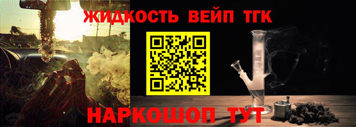 Дистиллят ТГК гашишное масло  Вход с VPN  ТГК концентрат  Лангепас 