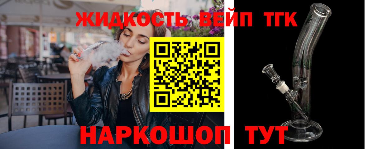 Дистиллят ТГК Wax Лангепас